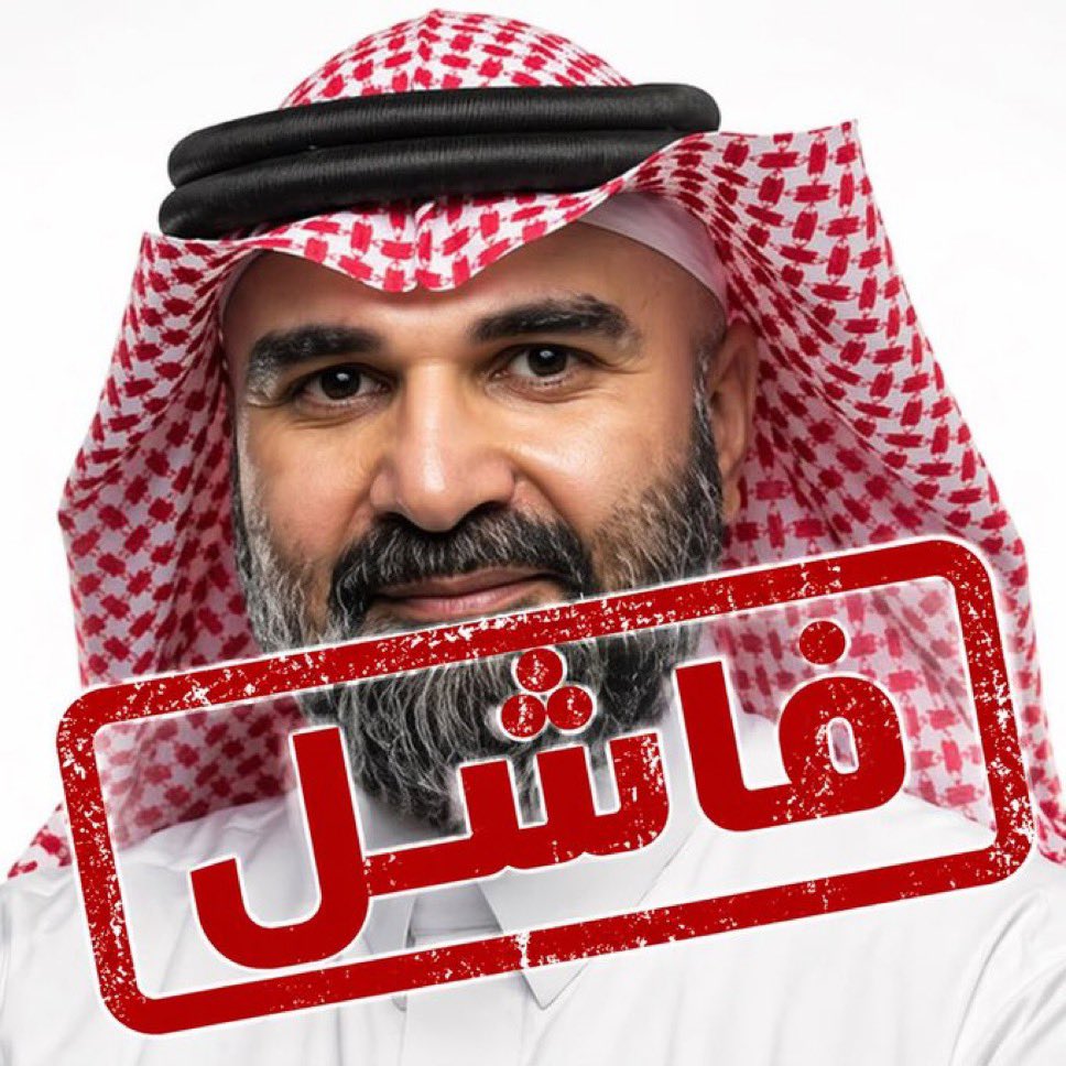 #خروج_سندي_بأمر_المدرج ياليت نتحد لاخراج التافهين