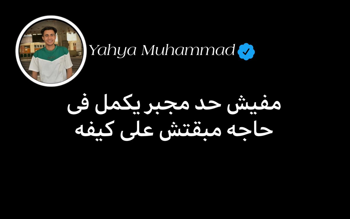 i4yoka's tweet photo. مفيش🥀😔 https://t.co/2H3OzmKYXH
