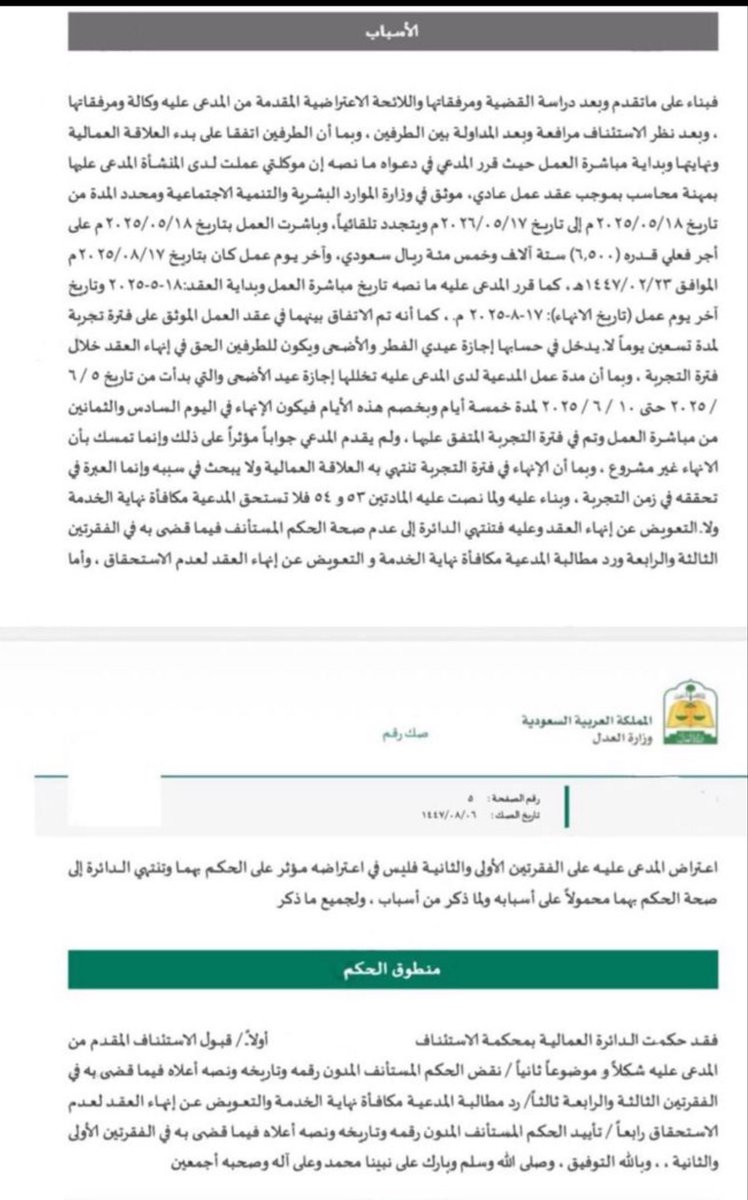 أحمد السلمي tweet media