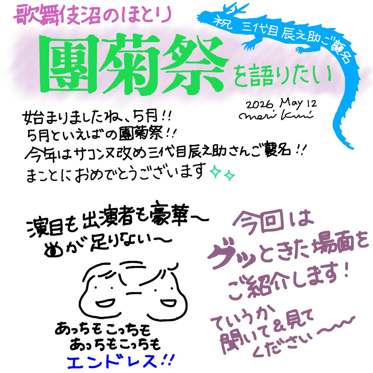 morikuri tweet media