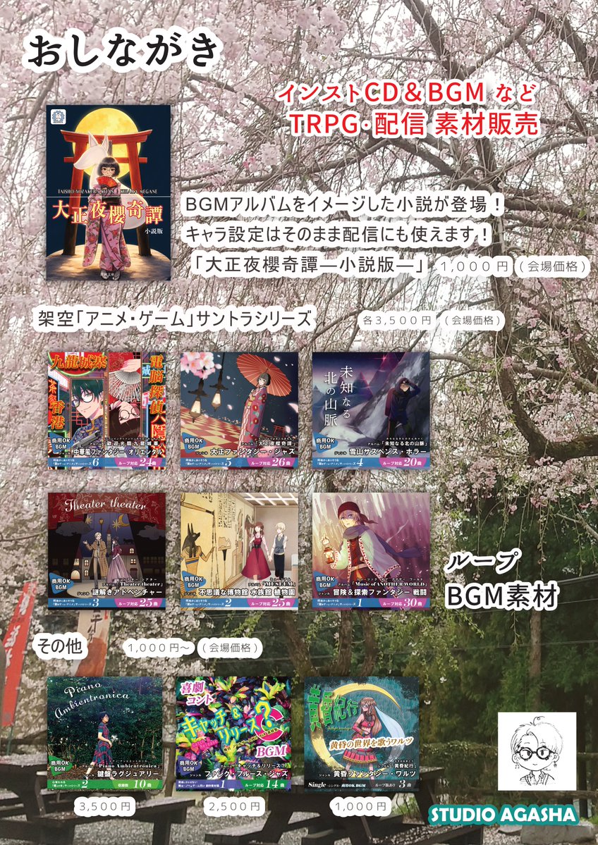 木原眼鏡｜世界観作家 tweet media