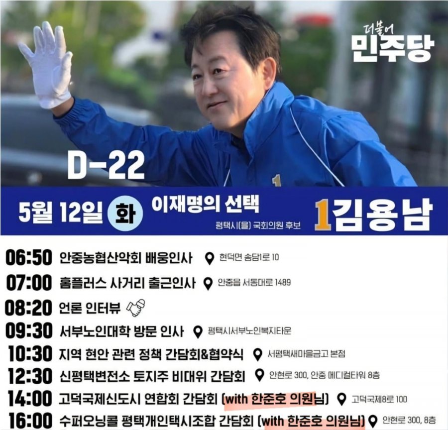 조국이 당선되면 한준호 신상에 좋을 게 없나 보다. 조국을 꼭 당선시켜 국회에서 만나길 기대한다.