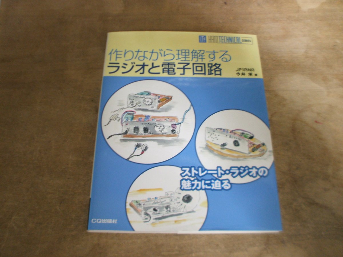 JL1MWI/JSWC-8812/秋葉原BCLクラブ/神奈川BCL tweet media