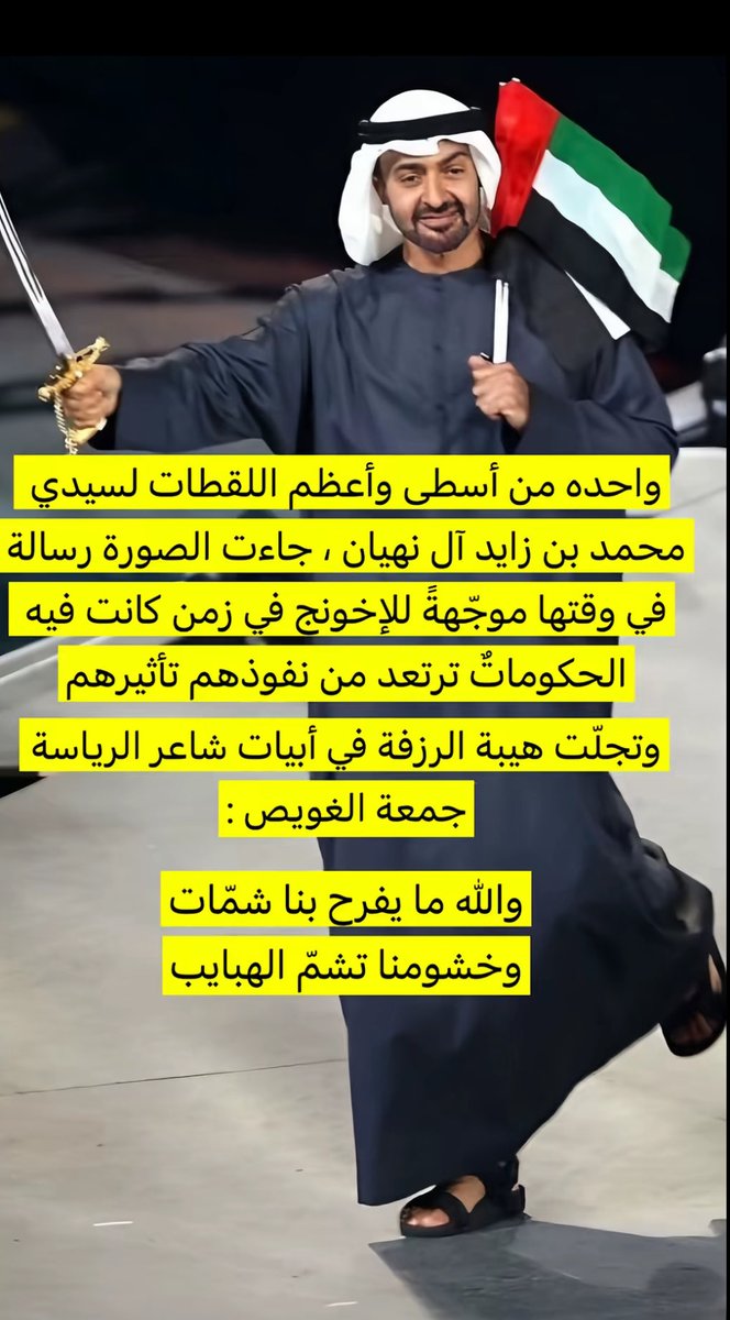 البلوشي🇦🇪 tweet media