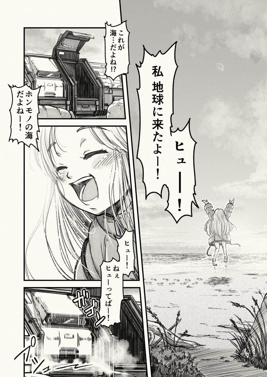 プラグマタ妄想漫画のセリフ&音あり版です。
こちらでもお楽しみいただけたら嬉しいです😊 