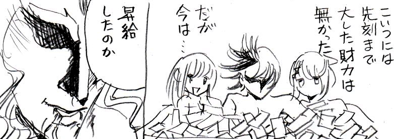 令力インフレ漫画。 #鵺の陰陽師 #wj24 