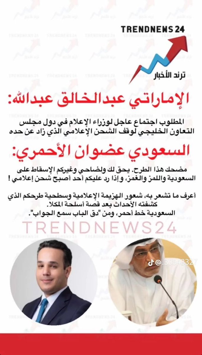 تحية للإعلامي عضوان الأحمري 
🇸🇦👌
#حبيت_أقول