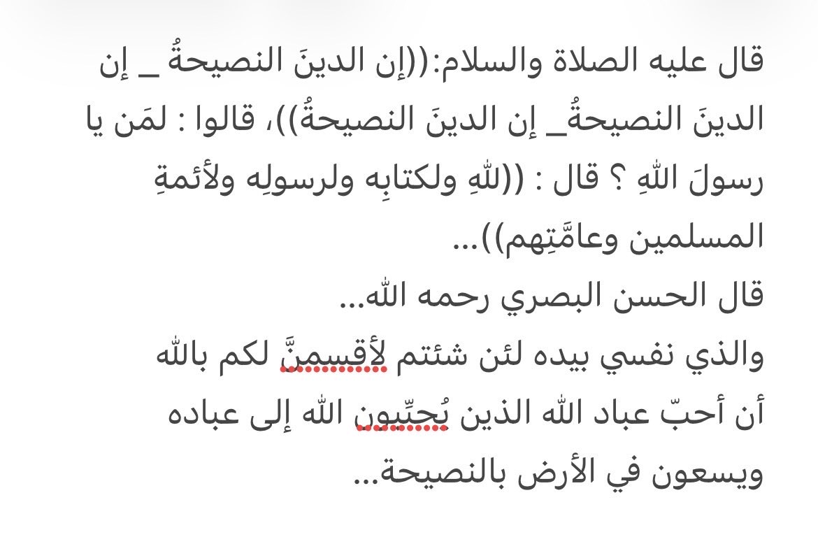 saud_alamry's tweet photo. #خاطرة #صلاة_الوتر #🌹 https://t.co/fq8hhybYCz