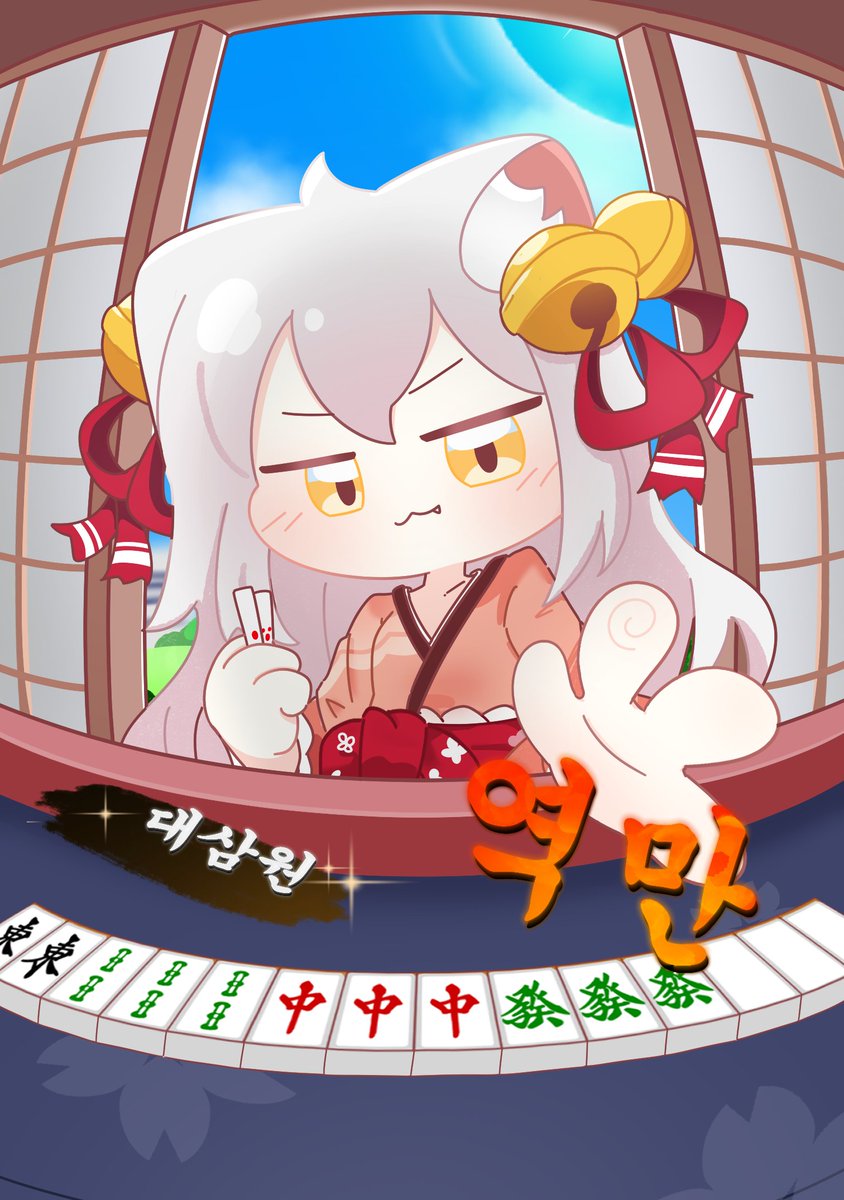 가마 tweet media