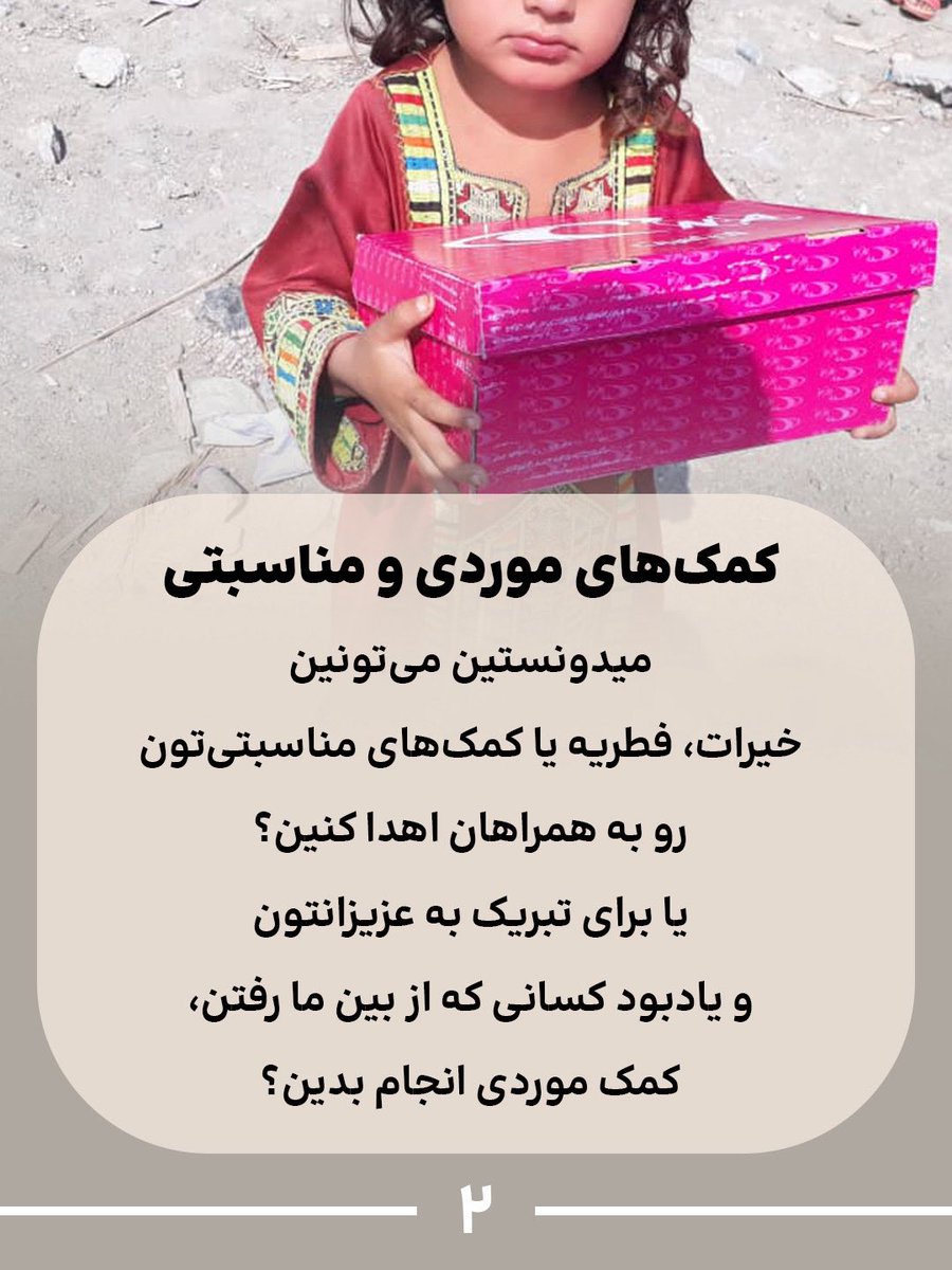 همراهان بدون مرز tweet media