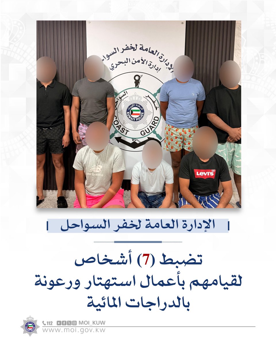 Image for the Tweet beginning: الإدارة العامة لخفر السواحل
تضبط (7)