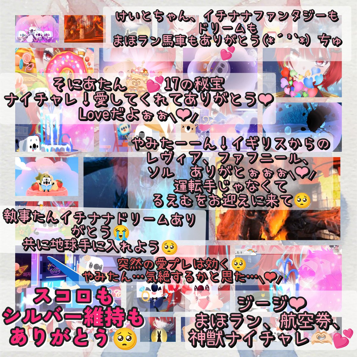 #おはようＶライバー 
 #おはようＶTuber 
おはるえ〜☀
嬉しいご報告⟡
ステッカー争奪戦
後半戦 2位を獲得しました😭
公式バレンタインステッカーに続き
黄金のステッカーへの掲載が
決定しました😭⸜︎❤⸝‍
沢山のお届け・お声がけ本当にありがとうございました😭🫶🏻💕