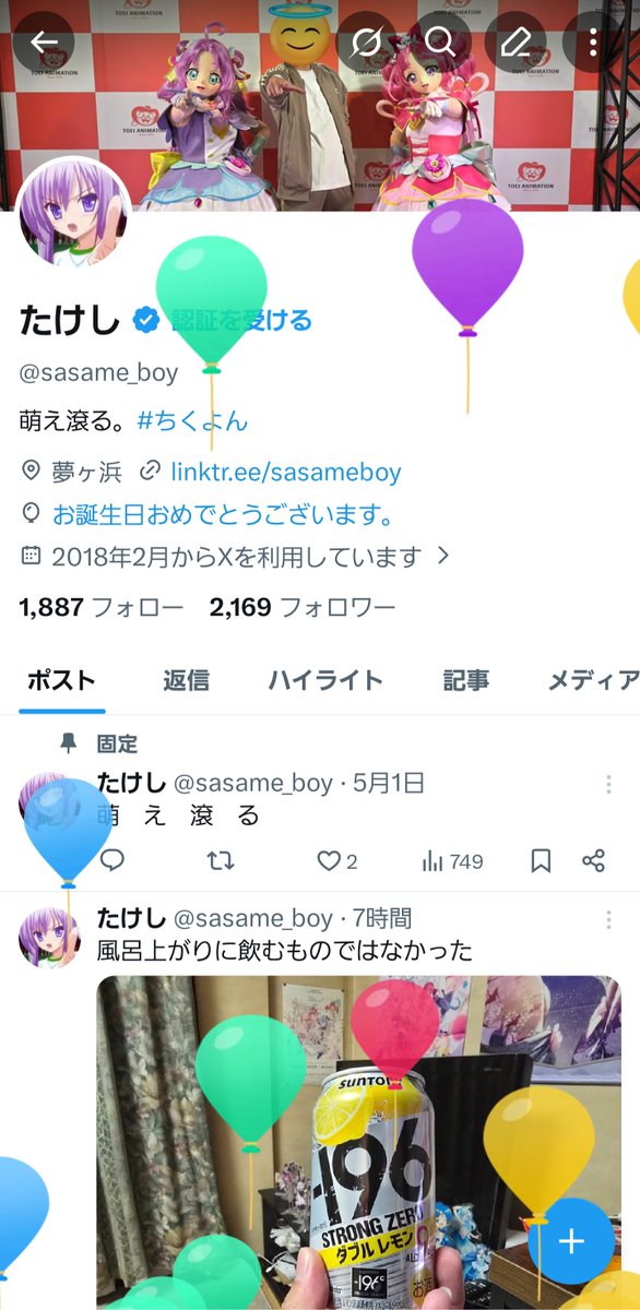 たけし tweet media