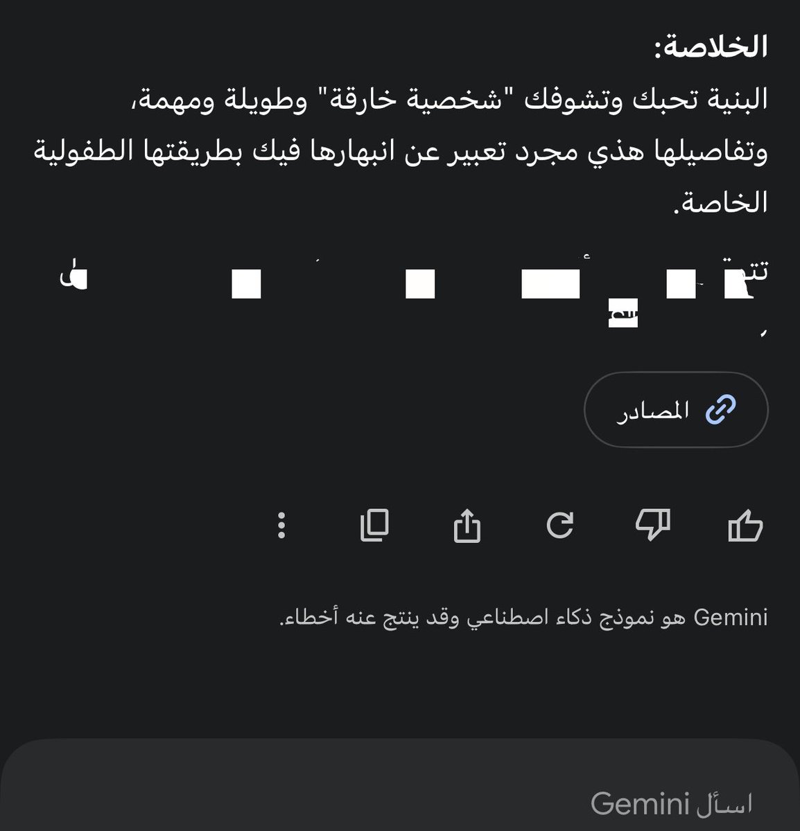 نُـــون 🪽 tweet media
