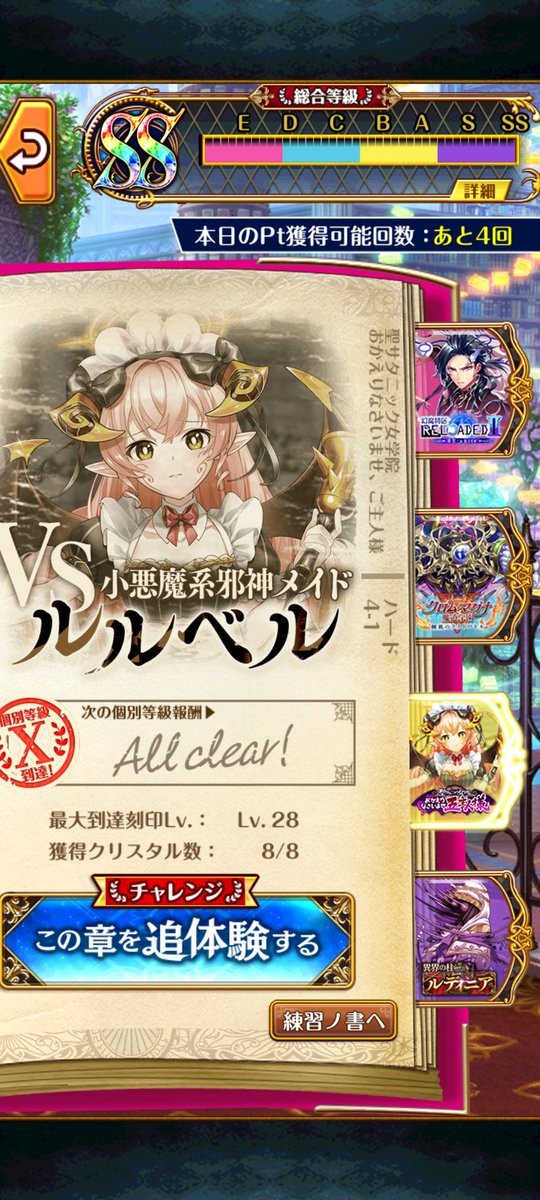 Sakrificed's tweet photo. #黒ウィズ #幻闘戦 #魔道学園ノ書
今回は刻印28/30/28/30。2⅘日分(14/100回)残ってSS完了。
攻略組に感謝。All30できそうでできないっぽい？水火の新核スキル持ってないけどなー。 https://t.co/KitB8Xe9PO