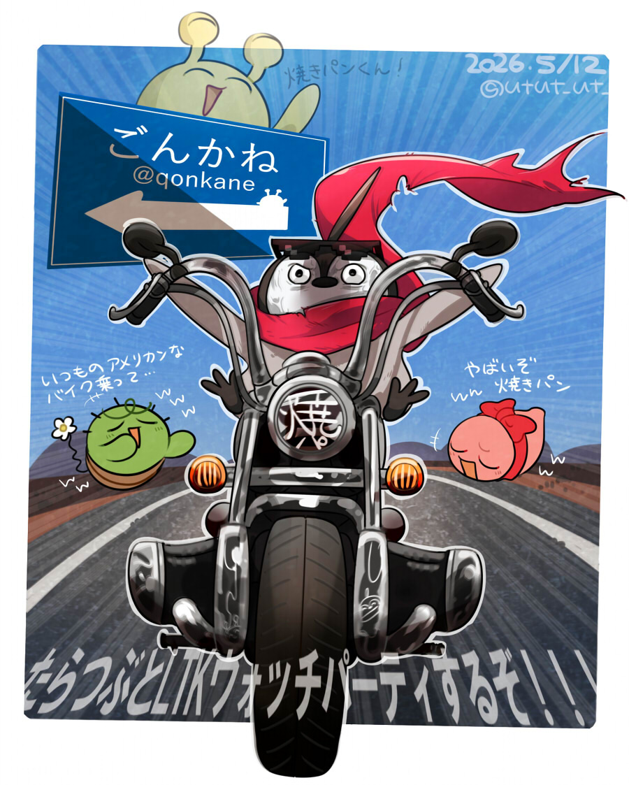 うちみっつ tweet media