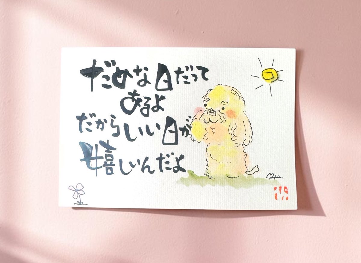 びず🌙筆文字描き人。 (@bizucafe2018) / Posts / X
