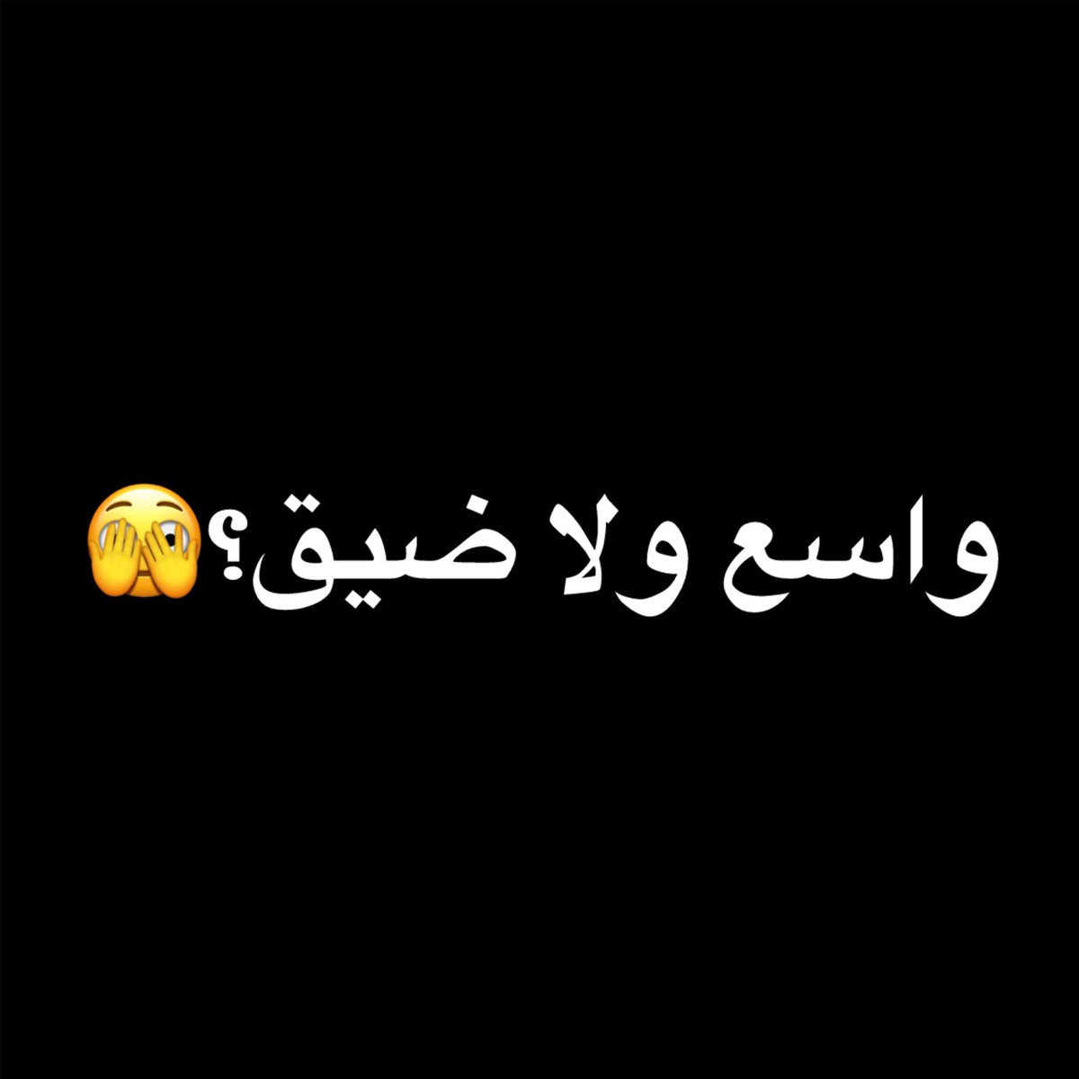 بنت الشيوخ ☞ tweet media