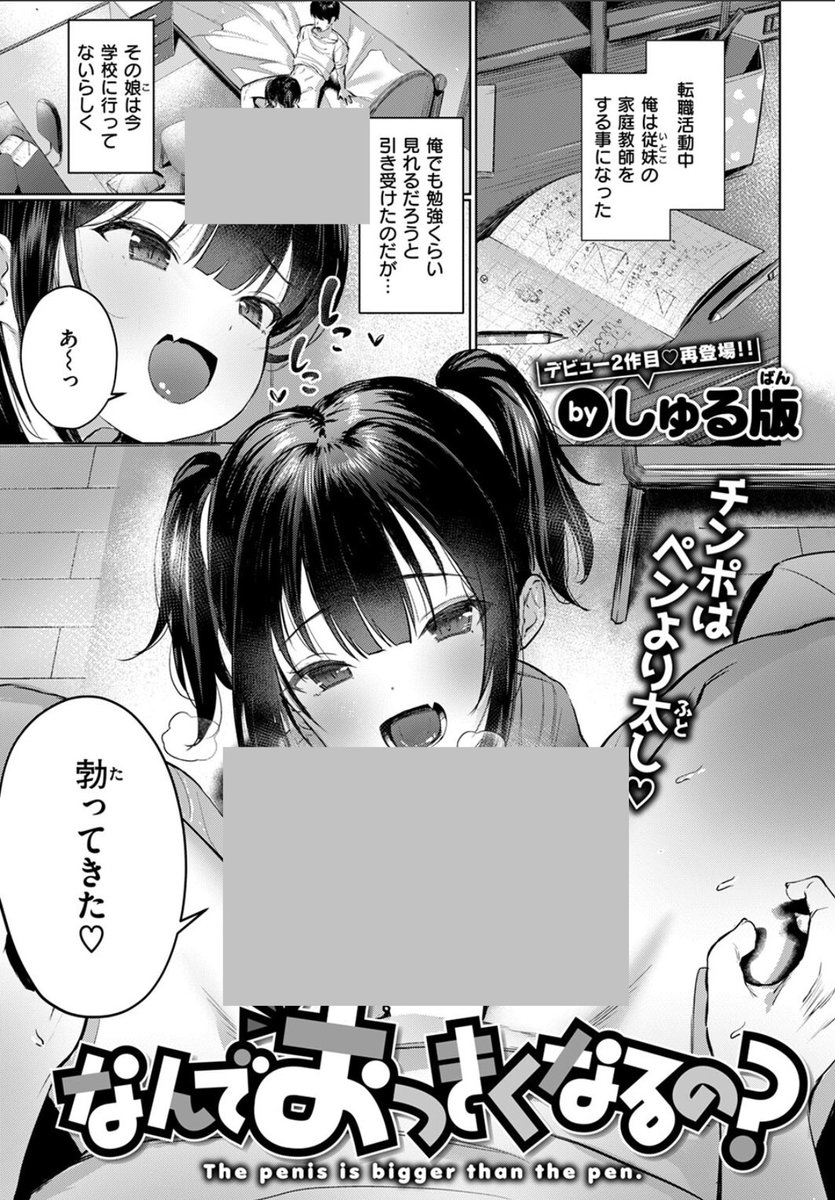 あむ tweet media