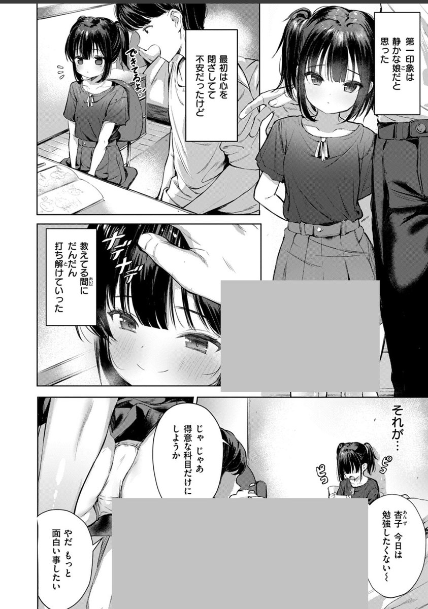 あむ tweet media