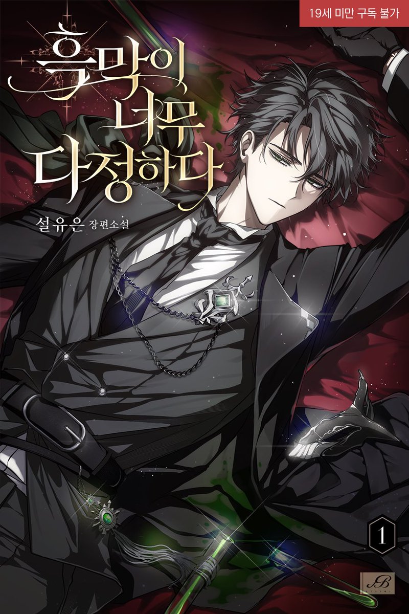 Seraph🍏 (Not spoiler free) tweet media