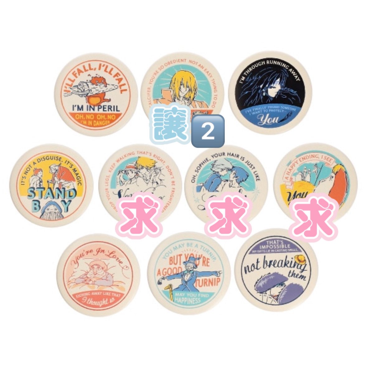 ハウルの動く城 缶バッジコレクション ジブリ ジブリパーク 交換 （譲