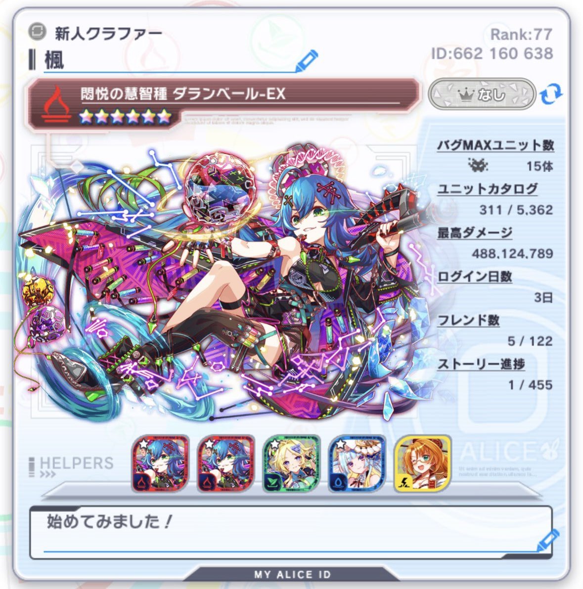 楓 tweet media