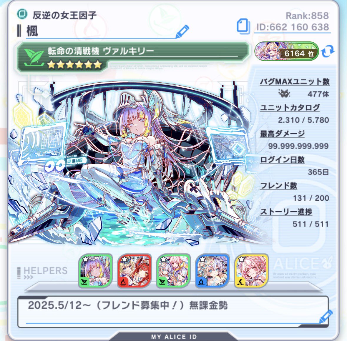 楓 tweet media