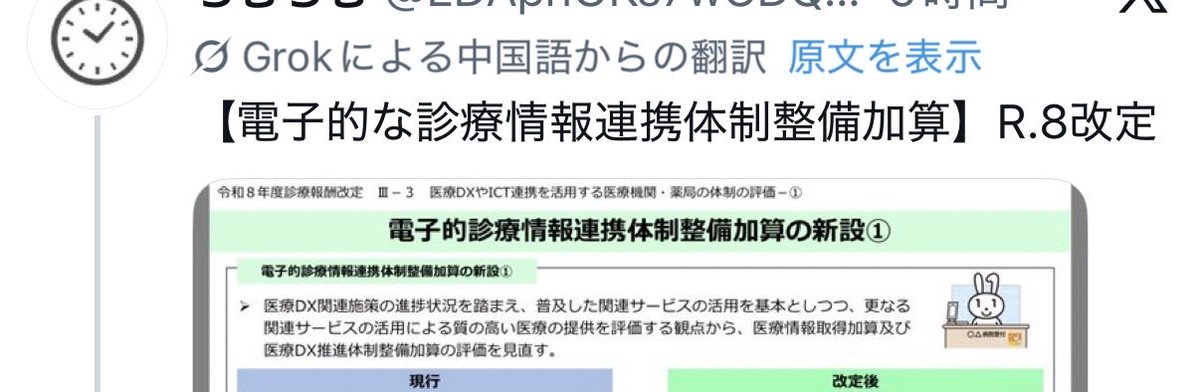 おるすクリニック tweet media