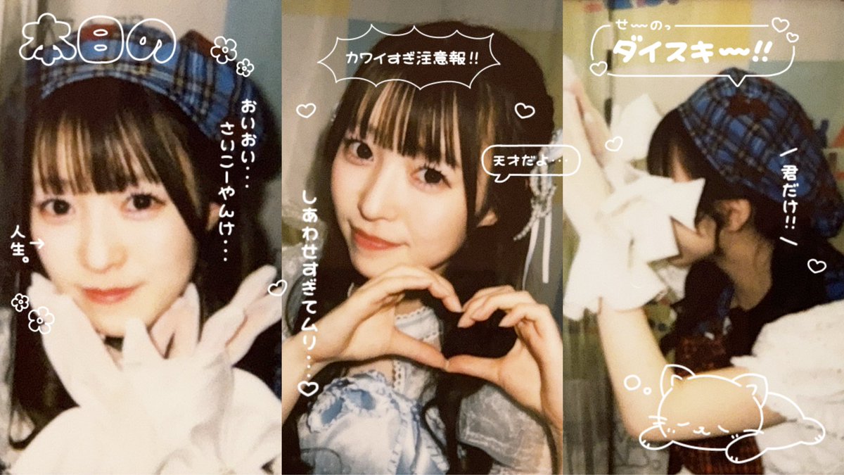 ♡ひらり♡ tweet media