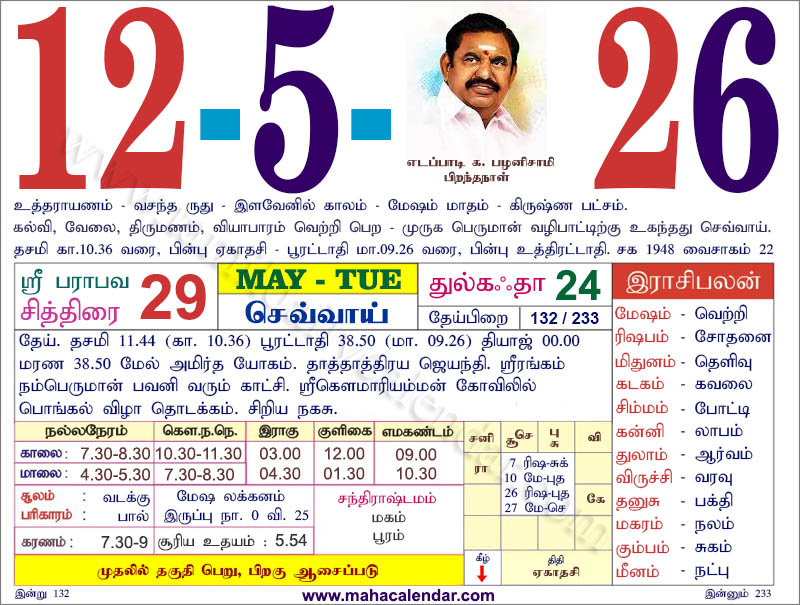 m_rectangle's tweet photo. #MRectangle wishes everyone #GoodMorning ✨ #dailycalendar
Also your #ராசிபலன்
#வணக்கம் https://t.co/tVpQGMMJUh