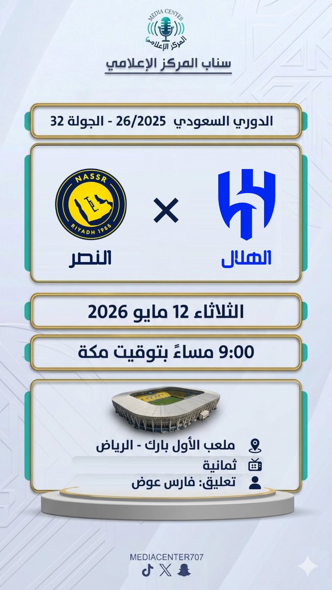 سناب المركز الاعلامي tweet media