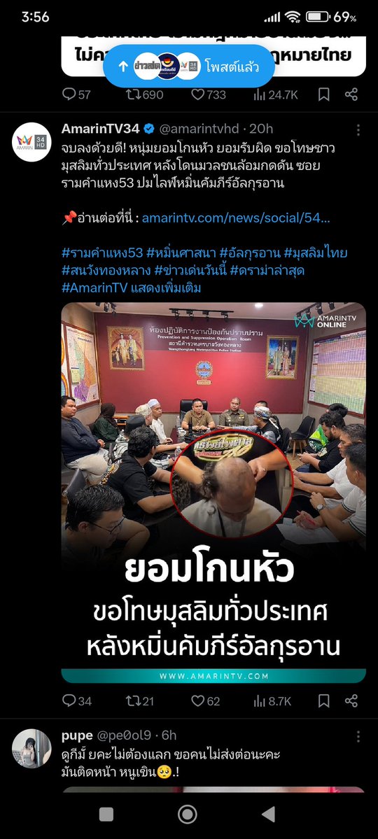 หมี่ซั่วขึ้นอืด tweet media