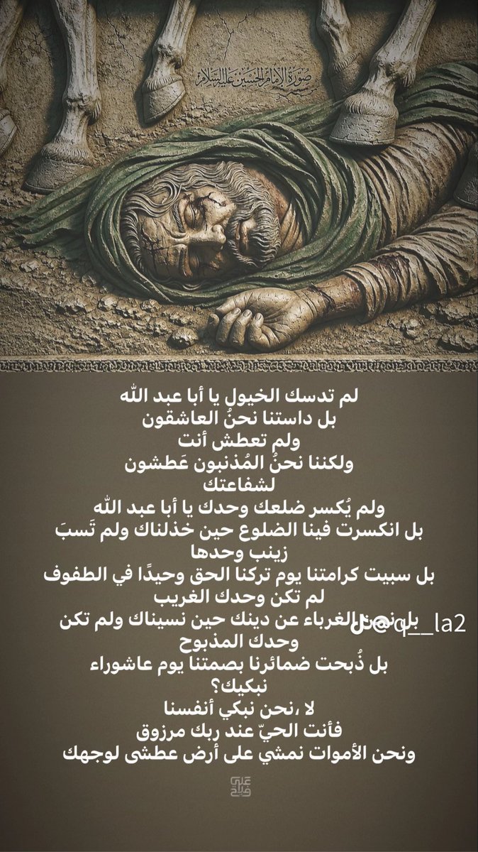 شيخ علي ابو حسين الشايشي tweet media