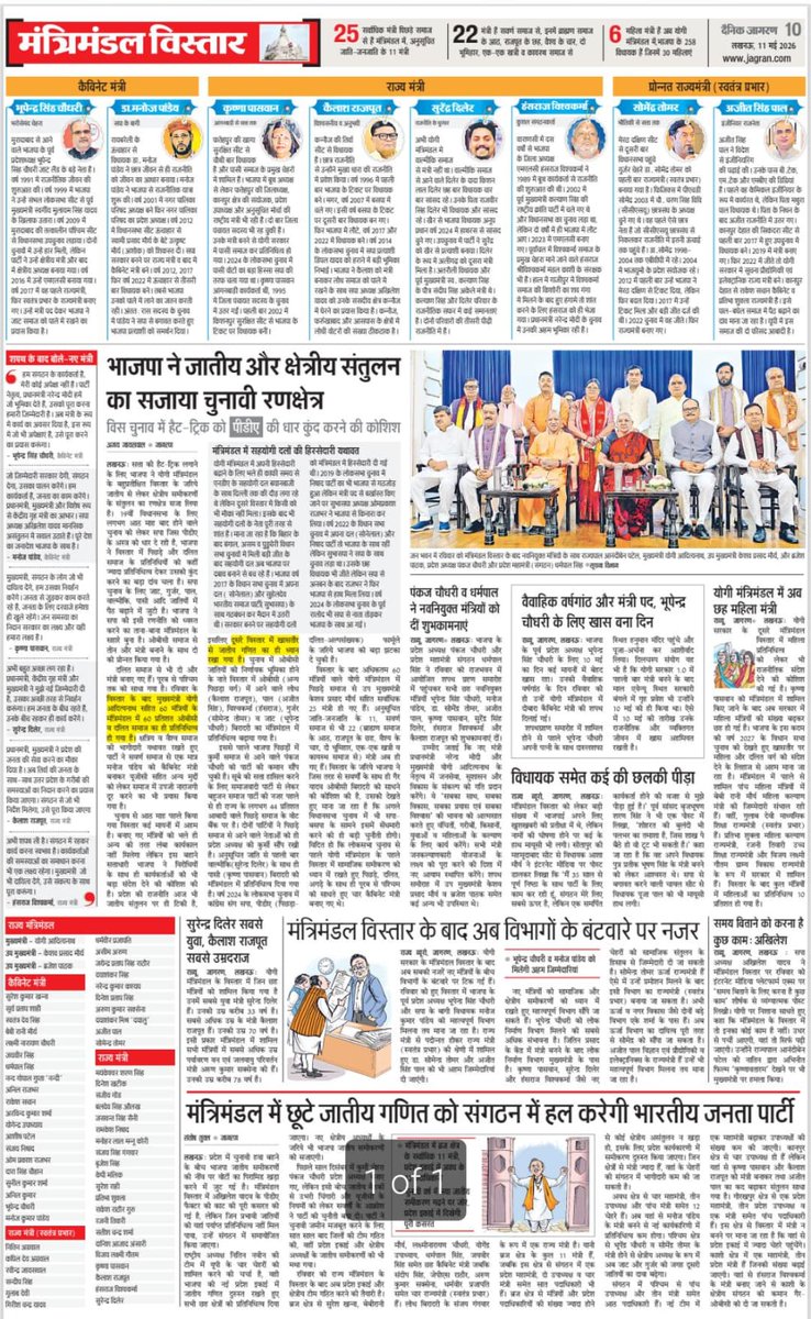 AjayJaiJagran's tweet photo. https://t.co/NxDXrSTsLL