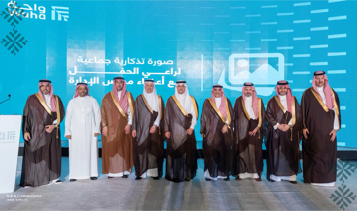 wahadevelopment's tweet photo. برعاية صاحب السمو الملكي الأمير #سعود_بن_طلال بن بدر آل سعود محافظ الأحساء، تم تدشين المقر الرئيسي لـ شركة واحة للتنمية والتطوير، الذراع التنموي والاستثماري لأمانة الأحساء، بحضور رئيس مجلس إدارة الشركة _أمين الأحساء_ المهندس عصام الملا، وأعضاء مجلس الإدارة. https://t.co/debOMJQUgR