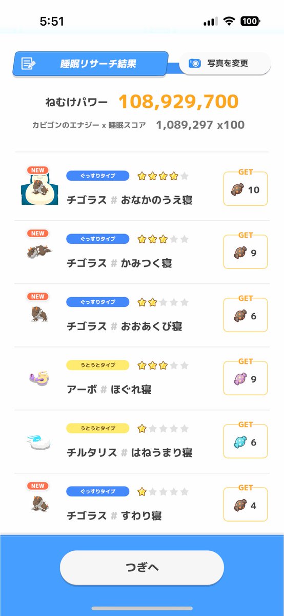いずな@ポケモンスリープ tweet media
