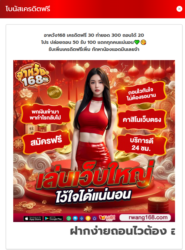 rwang16889's tweet photo. 🧡เครดิตฟรีสมาชิกใหม่ #อาหวัง168
😎หวังดีมีตลอด หวังตอกก็มีบ้าง
📲เครดิตฟรี 30 

🔄ขอ 100 รีทวิตพร้อมลั่นรอบดึก
1 กดใจ ♥️ + 1 รีทวิต ♻️ + คอมเม้น #แจกจริง

🧡ติดต่อรับโค้ด https://t.co/K7EE7EogIQ
Ⓜ️ ทางเข้า https://t.co/BFFm2tZ6FD

#เครดิตฟรีล่าสุด #แตกดี168 #สล็อตแตกดี https://t.co/EOU4sjiSPZ