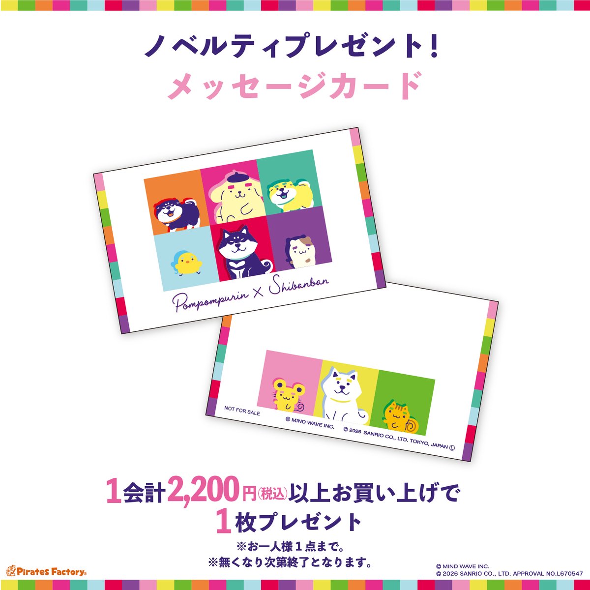 サンリオ【公式】 tweet media