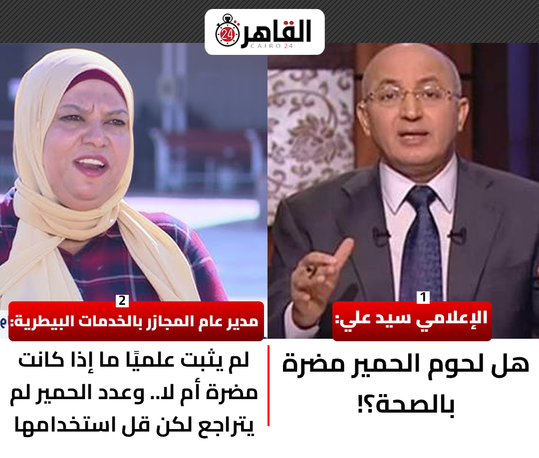 Cairo 24 - القاهرة 24 tweet media