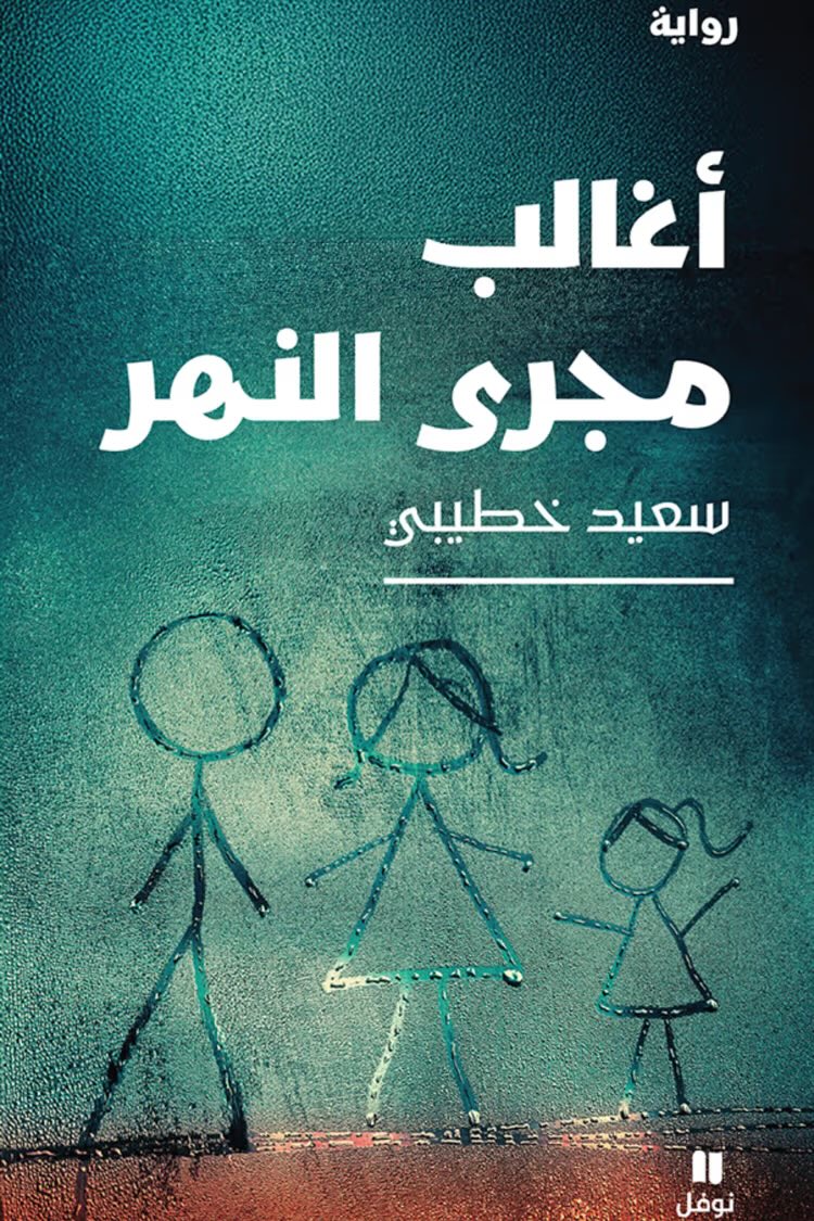 Dr. Hamad Shaheen tweet media