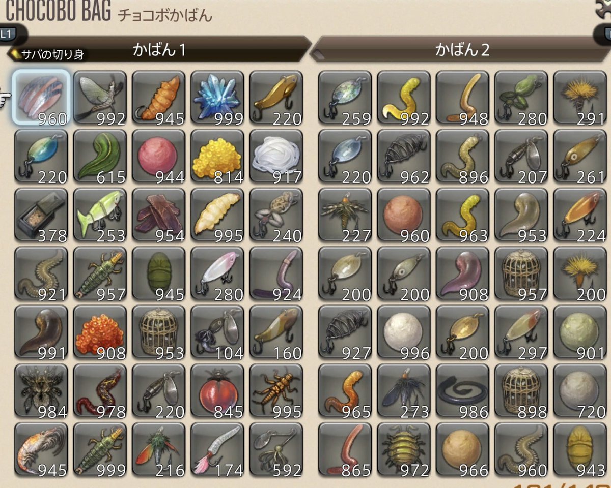 すいと🐟FF14釣り部 tweet media