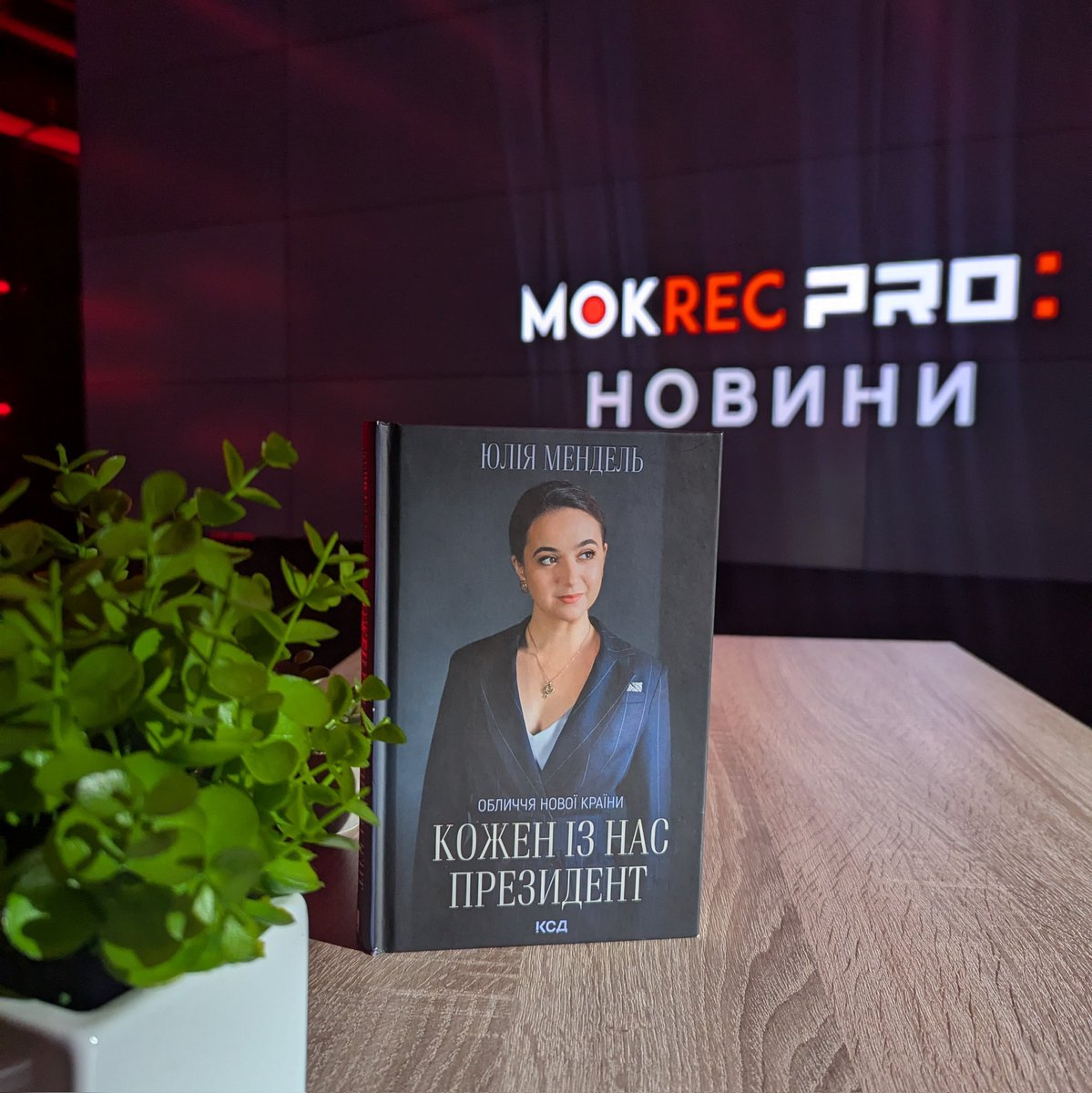 DMokryk's tweet photo. 2/3 After she left the office, she released a memoir full of unconditional love&amp;compliments to Zelensky and Yermak. You can find it online, I'm not exaggerating.

And now she's telling us Zelensky always was a horrible person.

So when was she lying? When was she authentic? ⤵️ https://t.co/0aSsPdsK7U