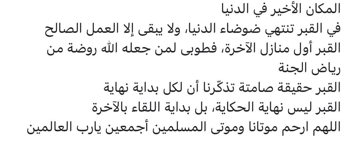 الله يرحم نسيبي جنيد عمر ويدخله فسيح جناته