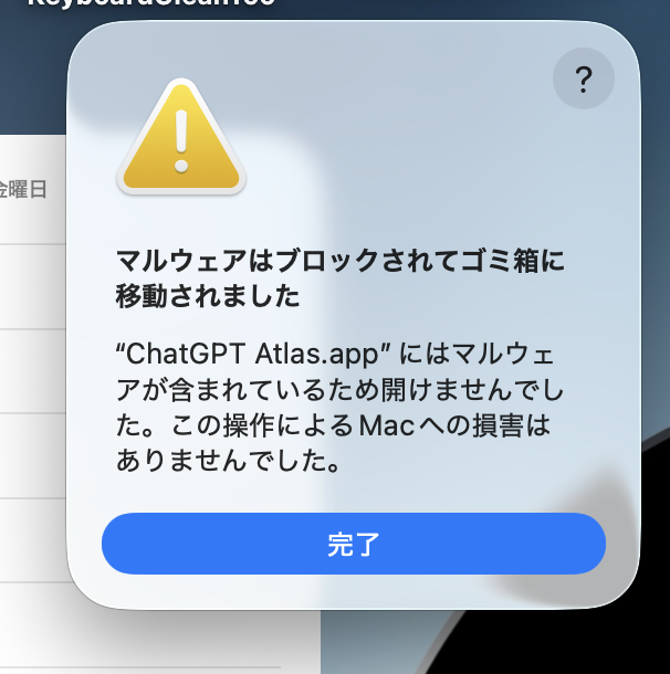 おまとめしました✩.*˚ ままMacを立ち上げたら・・・何じゃこれ？