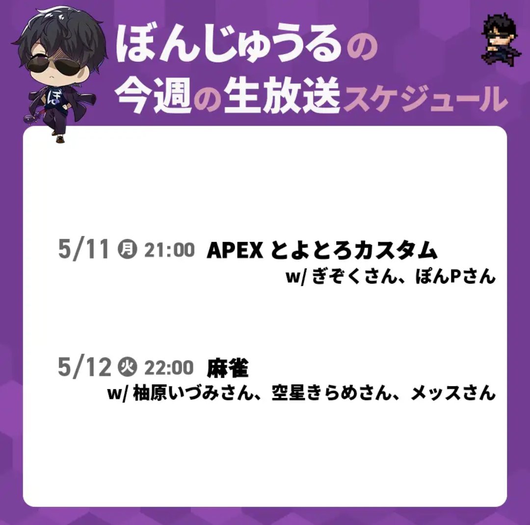 ぼんさん今日麻雀( .ˬ. )🀄 #ドズル社 #ぼんさん何してんすか