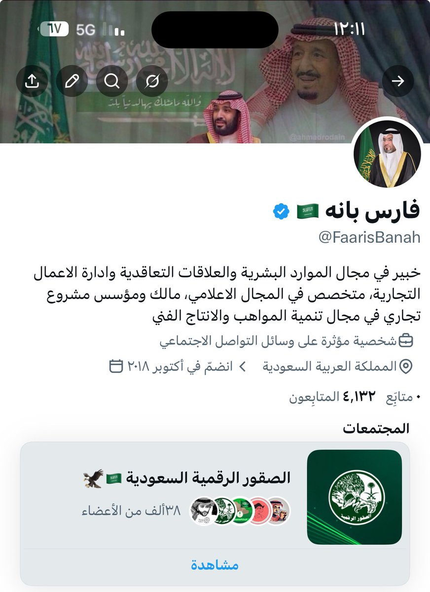 FaarisBanah's tweet photo. حسابي يواجه مشكلة وبلاغات من المحيط البائس 

تفاعلكم حفظكم الله #شعب_طويق_العظيم 🇸🇦 https://t.co/5jSTFcKQiC