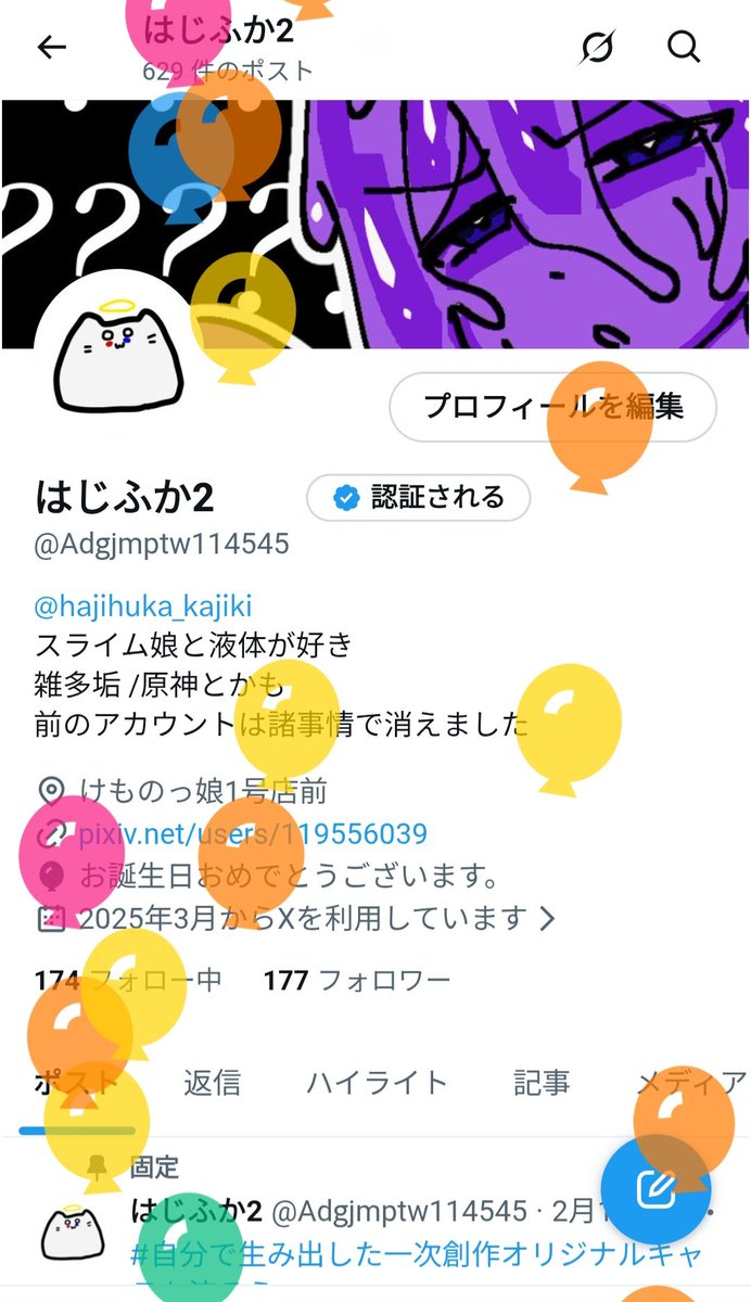 はじふか2 tweet media