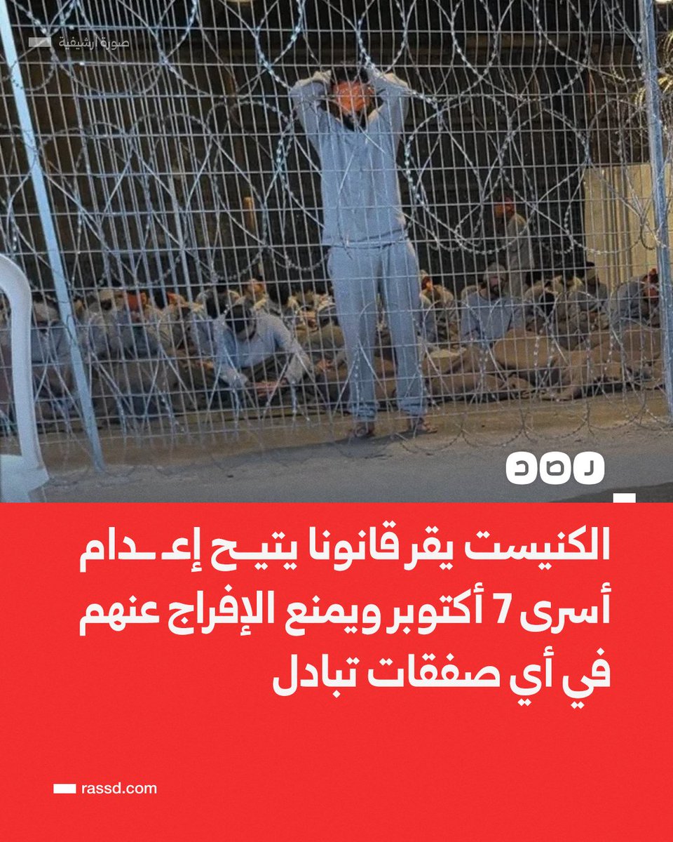 شبكة رصد tweet media