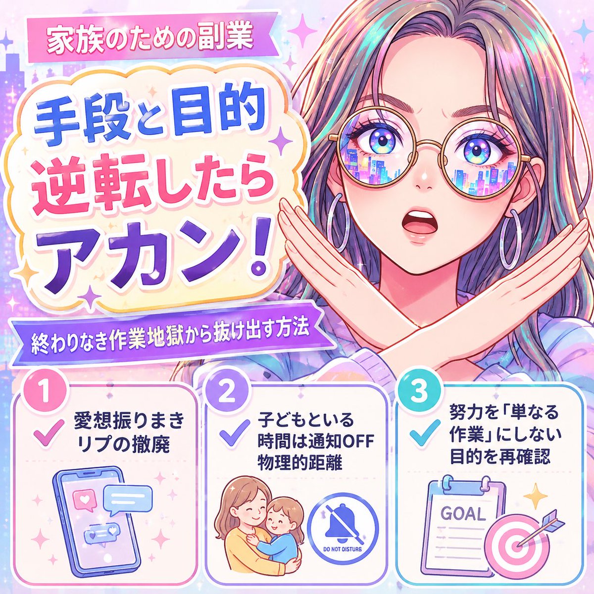 りん｜継続苦手ママのAI副業0→1挑戦 tweet media